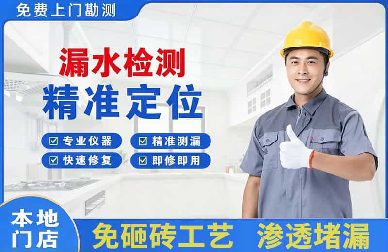 达坂城漏水检测精准定位